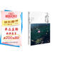 言葉之庭 新海誠著 同名動畫電影《言葉之庭》改編小說（敘述一場關(guān)于“孤悲”的清新戀物語）