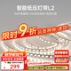 Yeelight智能LED燈帶可拼接超亮氛圍色溫可調(diào)語(yǔ)音控制 【買燈帶必買電源】電源驅(qū)動(dòng)150W