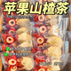 佰利紅葉蘋(píng)果山楂茶紅棗枸杞茶包蘋(píng)果干片泡水脾胃養生刮果茶官方獨立包裝