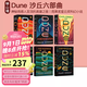英文原版 Dune 沙丘 微光之城 移動迷宮 銀河系搭車客指南 銀河帝國 太空漫游 科幻奇幻懸疑文學小說 綠山墻 沙丘六部曲 綠山墻圖書