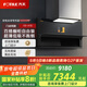 方太（FOTILE）X1S系列集成烹飪中心油煙機下潛式變頻家用廚房單抽超薄低吸油煙機【門店同款】 03-X1S單煙機