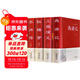 4冊精裝  四大名著(zhù)原著(zhù)無(wú)刪減版大字版古白話(huà)文西游記水滸傳紅樓夢(mèng)三國演義中國古典小說(shuō)