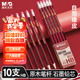 晨光（M&G）文具HB鉛筆10支 紅黑抽條六角木桿鉛筆 學(xué)生書寫美術(shù)素描繪圖木質(zhì)鉛筆AWP308D1
