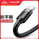 倍思蘋果14/13/12/11/8/7數(shù)據(jù)線 手機(jī)充電器快充電源線 適用iPhone5s/X/iPad/Air/mini 灰+黑1米
