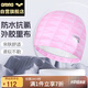 阿瑞娜雙材質(zhì)PU游泳帽防水透氣舒適訓練男女通用長(cháng)發(fā)護耳ECN8001-PNK粉
