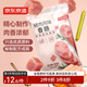 京東京造豬肉火腿腸500g(10根) 泡面搭檔空氣炸鍋燒烤露營(yíng)火車(chē)出游便攜