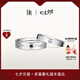 DR結(jié)婚對(duì)戒K金LOVEMARK真愛(ài)印記情侶鉆石戒指男女七夕禮物 男女對(duì)戒