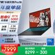 華碩無畏Pro16 酷睿版 2025 國家補貼20% RTX5060酷睿9 2.5K AI輕薄筆記本電腦（270H 16G 1T學生游戲)