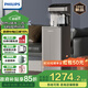 飛利浦（PHILIPS）茶吧機家用立式飲水機 即熱式飲水機 下置水桶雙出水高端客廳辦公室多功能直飲水機ADD8144