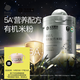 光合星球babycare嬰幼兒有機配方米粉高鐵胡蘿卜番茄牛肉味235g米糊8月+