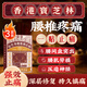 寶芝林腰椎間盤突出膏藥壓迫神經(jīng)腰肌勞損腰椎間盤專用活血止痛3盒