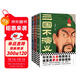 三國不演義（全三冊）（劉關(guān)張從未桃園結義？諸葛亮更沒(méi)草船借箭？翻開(kāi)本書(shū)，還原真實(shí)的三國）