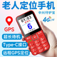 靜元閣專(zhuān)賣(mài)店 中興守護寶K580 經(jīng)典大按鍵大聲音語(yǔ)音王老人老年手機 電信移動(dòng)聯(lián)通4G全網(wǎng)通定位老人機紅色（全網(wǎng)通4G版）