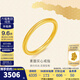 金至尊（3D-GOLD)實(shí)心素圈戒指黃金戒指女款999足金古法金戒指七夕禮物計(jì)價(jià) 12圈號(hào)-4.04克(配珠寶禮盒）