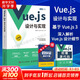 Vue.js設計與實(shí)現 霍春陽(yáng)著(zhù) 深入淺出Vue.js3前端開(kāi)發(fā)實(shí)戰Vue.js3.0 Js前端框架從入門(mén)到精通計算機網(wǎng)絡(luò )程序開(kāi)發(fā)教程書(shū)籍 圖書(shū)