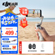大疆（DJI）OM7 7P 手機云臺穩(wěn)定器 手持vlog AI跟拍 增穩(wěn)防抖自拍桿Osmo Mobile 7 手機穩(wěn)定器 手勢跟拍 Osmo Mobile 7（贈自拍器+美顏燈） 標(biāo)配