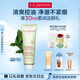 嬌韻詩(shī)凈澈泡沫潔面乳125ml 洗面奶面部深層清潔控油細(xì)致毛孔禮物送女友