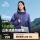 伯希和（Pelliot）【小森林】防曬衣女男新款夏季防紫外線(xiàn)皮膚衣戶(hù)外透氣防曬服外套 野菊紫 | 超輕薄透氣 | 男女同款 S （女生建議拍小一碼）