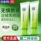 百雀羚（PECHOIN）眼精華 提拉緊致抗皺眼部霜 淡化細紋眼袋黑眼圈熬夜國貨護膚品女 活力緊致眼部精華啫喱 30g