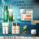 海藍(lán)之謎（LA MER）煥透精萃水乳套裝(煥透精萃水+精萃乳)護(hù)膚品化妝品禮盒生日禮物