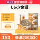 貓大圣L6小金罐貓罐頭雞肉金槍魚白肉罐頭營(yíng)養(yǎng)幼貓成貓咪零食80g*6罐 80g*24罐 【混合口味】