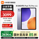 小米平板7S Pro 12.5英寸平板電腦 3.2K 超清護眼屏144Hz 玄戒? O1 澎湃OS2辦公娛樂(lè )平板 紫色 8GB+256GB