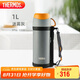 膳魔師（THERMOS）保溫壺家用1L大容量不銹鋼家用熱水瓶戶外旅行暖水壺FFW-1000 GY