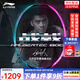 李寧（LI-NING）羽毛球拍戰戟8000全碳素纖維專(zhuān)業(yè)控制羽毛球拍單拍傅海峰同款 戰戟8000-4U【發(fā)貨快，推薦拍】