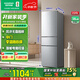 容聲220升風(fēng)冷無(wú)霜家用小戶(hù)型租房用節能低噪中門(mén)軟冷凍三門(mén)三溫電腦控溫小冰箱 BCD-220E20RNLAD凱撒銀