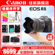佳能（Canon）EOS R8全畫幅微單相機 佳能r8專微輕型 直播相機 6K超采樣 VLOG視頻 R8+RF24-50鏡頭原裝套機 套餐一【含128G內(nèi)存卡~專業(yè)三腳架~備用電池】
