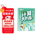 斗半匠 計算天天練 五年級上冊 小學(xué)數學(xué)練習冊口算題卡大通關(guān)思維拓展強化訓練解題技巧專(zhuān)項提升每日一練