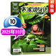 【包郵】空中英語(yǔ)教室初級版雜志2025年1-10月新【2026全年/半年訂閱/2024全年珍藏】大家說(shuō)英語(yǔ)小學(xué)初中生中英雙語(yǔ)學(xué)習期刊非過(guò)刊 新期現貨！25年10月