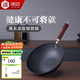 鑄味無(wú)涂層炒鍋極鐵炒菜平底單柄電磁爐煤氣灶通用高純度精鐵熟鐵鍋 無(wú)蓋【贈鍋鏟】 30cm