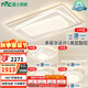 雷士（NVC）北歐奶油風(fēng)中山吸頂燈具舒適光臥室護(hù)眼高顯語音智控白俏影包安裝