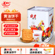 義利 黃油餅干800g 北京特產(chǎn) 獨立包裝酥性餅干 禮盒【不含禮品袋】