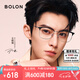 BOLON暴龍近視眼鏡25年王鶴棣同款新品鈦框男復(fù)古休閑鏡框BA7009 B15