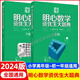 【正版自選】2025明心數(shù)學資優(yōu)生教程全6冊 四五六年級問道分數(shù)計算卷水平歷年真題匯編 小學數(shù)學資優(yōu)教育年鑒MO2024 小升初456年級小學奧數(shù)思維訓練競賽拔尖特訓書籍 明心數(shù)學資優(yōu)生大題典 小學通
