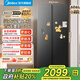 美的（Midea）606L大容量對開門冰箱雙開門雙變頻一級能效節(jié)能省電家用超薄電冰箱風冷無霜凈味 國家補貼20% 605/607 新品升級款Pro