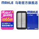 馬勒（MAHLE）空濾空氣濾芯格濾清器適配鈴木 鈴木新奧拓 09-16款 1.0