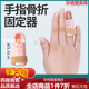 通用小拇指固定器寫(xiě)字 食中無(wú)名指扭傷固定夾板手指套固定器  均碼 【無(wú)名指】固定指套升級款