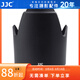 JJC 相機遮光罩 適用于騰龍SP 70-300mm DI USD(A005)鏡頭 替代HA005 單反保護配件