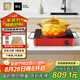米技（MIJI）【國家補貼】電磁爐電陶爐精準(zhǔn)控溫不挑鍋具靜享烹飪家用米技爐IEE 1700 FI 紅色