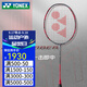 YONEX尤尼克斯羽毛球拍單拍 全碳素纖維超輕ARC11弓箭11系列訓練球拍 弓箭ARC11 PRO（4UG5）【灰紅】 默認24磅/指定磅數(shù)可備注