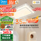 美的（Midea）LED吸頂燈【國家補(bǔ)貼】客廳大瓦數(shù)雙層臥室180瓦燈具x2206包安裝