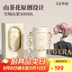 格米（germ）山茶雙飲保溫杯吸管水杯咖啡杯學(xué)生杯子女朋友生日禮物500ML雪境