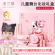 澳蘭黛（AOCILENDA）兒童化妝品無毒套裝女孩眼影口紅指甲油彩妝小朋友舞臺(tái)六一節(jié)日 女孩無毒化妝品套裝（禮盒款）