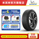米其林輪胎275/45R20 110Y 競馳4 SUV FRV 曜黑科技ps4適配保時捷卡宴X5