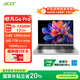 宏碁（acer）非凡Go Pro【國(guó)家補(bǔ)貼】14英寸2.8K輕薄本 辦公本筆記本電腦學(xué)生 (13代酷睿i5-13500H 16G 1TB)灰
