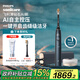 飛利浦（PHILIPS）【肖戰推薦】鉆石Ai電動(dòng)牙刷 生日禮物 情侶送男生/女友 充電旅行盒清除牙菌斑HX9996藍 國家補貼