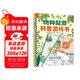 物種起源科普游戲書(shū)·讓6~9歲孩子讀懂《物種起源》，27個(gè)益智游戲，孩子邊玩邊學(xué)進(jìn)化論！ 童書(shū)
